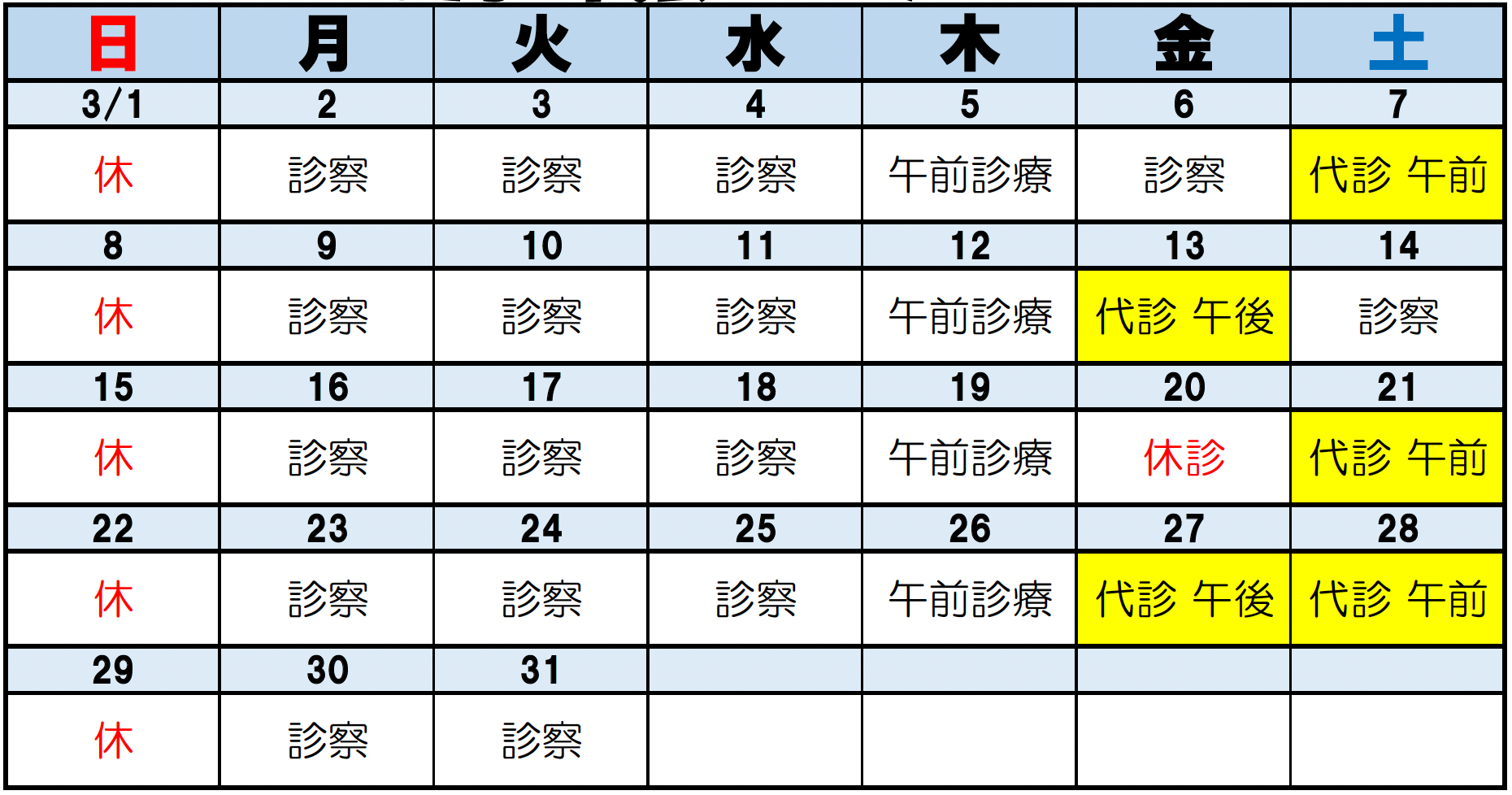 スクリーンショット 2026-03-08 12.47.21